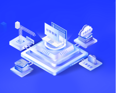 工程项目管理平台