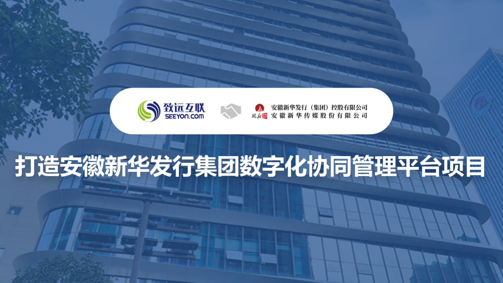 Ezpay，V8，安徽新华发行集团