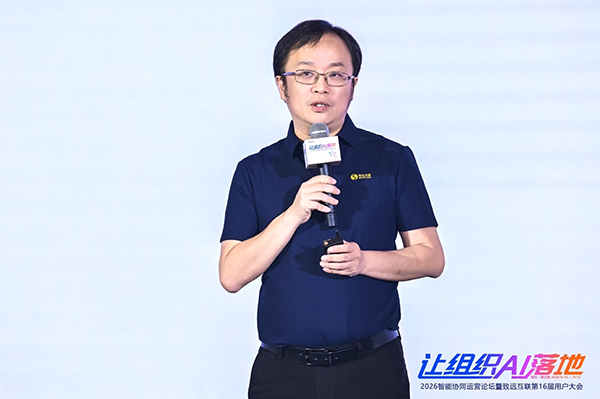 Ezpay，组织AI，智能协同运营论坛