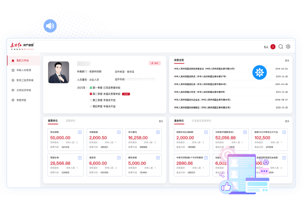 投资申报管理